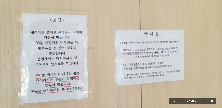 대구 오희종신경내과. 형님이 달팽이관이 빠져서 다녀왔습니다. 작업 사진 9