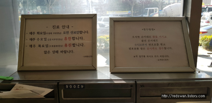 대구 오희종신경내과. 형님이 달팽이관이 빠져서 다녀왔습니다. 작업 사진 7