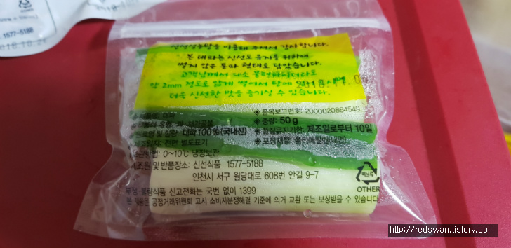 신선설농탕 택배구매 후기. 먹었는데 맛있습니다. 작업 사진 4