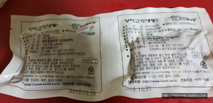 신선설농탕 택배구매 후기. 먹었는데 맛있습니다. 작업 사진 5