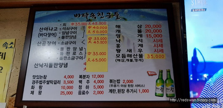 별점4/5점. 대구 대명동 바다속친구들.생새우가 일품. 작업 사진 3
