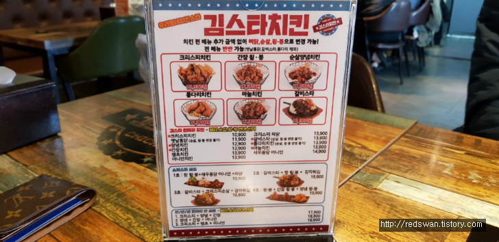 별점 3/5점. 황금동 김스타치킨. 저렴한 가격이 무기. 작업 사진 2