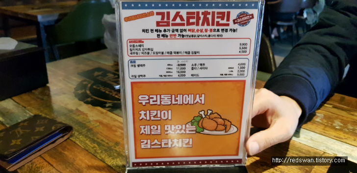 별점 3/5점. 황금동 김스타치킨. 저렴한 가격이 무기. 작업 사진 3