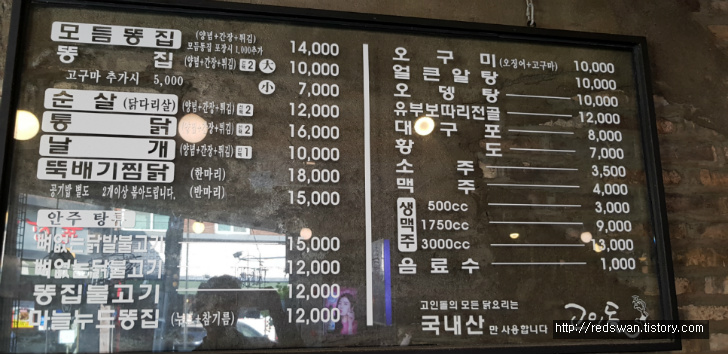 별점 4/5점. 평화시장 닭똥집골목 고인돌 작업 사진 3