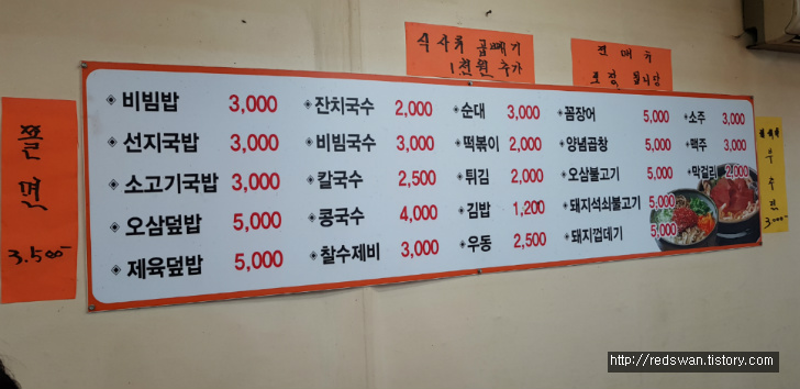 별점 5/5점. 평화시장 근처 최고의 가성비 선지국밥집 장터먹방. 작업 사진 3