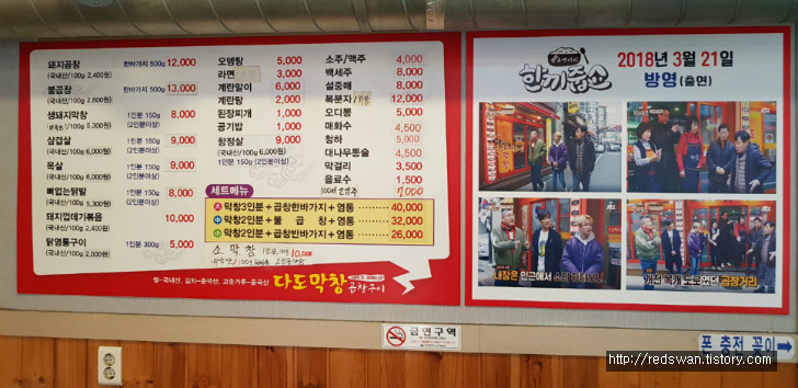 별점 5/5점. 안지랑곱창거리 양념곱창 맛집 막창다도곱창. 작업 사진 2