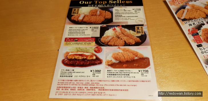 별점 3.5/5점. 오사카에서 자주 볼 수 있는 간코 돈카츠에서 점심식사. 작업 사진 7