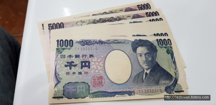 오사카 여행가기 위한 준비. 환전 티켓 구매 작업 사진 6