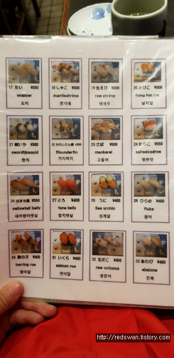별점 5/5점. 오사카 성 근처 완전 맛있는 초밥집 하루코마 본점 작업 사진 9