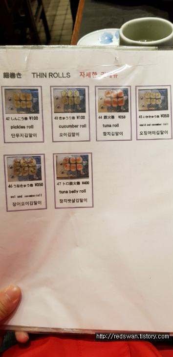 별점 5/5점. 오사카 성 근처 완전 맛있는 초밥집 하루코마 본점 작업 사진 11