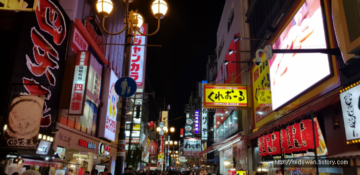 오사카 도톤보리의 야경과 구리코 네온 작업 사진 2