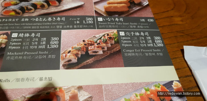츠루동탄 소에몬초점. 오사카 음식 중 가장 생각나는 붕장어 초밥. 작업 사진 4