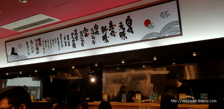 잇푸도 라멘. 라멘보다 교자 만두가 훨씬 맛있네요. 작업 사진 2