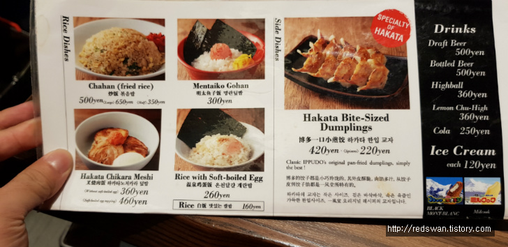 잇푸도 라멘. 라멘보다 교자 만두가 훨씬 맛있네요. 작업 사진 4