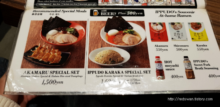 잇푸도 라멘. 라멘보다 교자 만두가 훨씬 맛있네요. 작업 사진 3