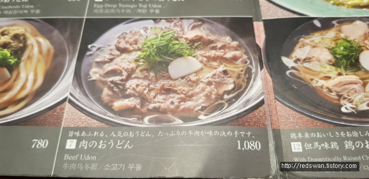 우동 먹으러 다시 찾은 츠루동탄 소에몬초점. 작업 사진 2