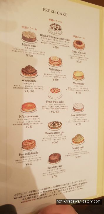 케이크가 맛있는 오사카 다이마루 백화점내의 카페 하브스. 작업 사진 7