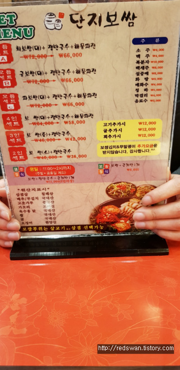 별점 4/5점. 대구 칠곡3지구 보쌈 맛집 단지보쌈 작업 사진 4