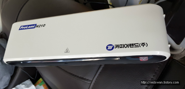 카피어랜드 prolami H210 코팅기 이용후기 작업 사진 4