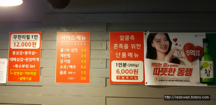 별점 3/5점. 대구대학교 무한폭식 콩나물불고기. 작업 사진 4