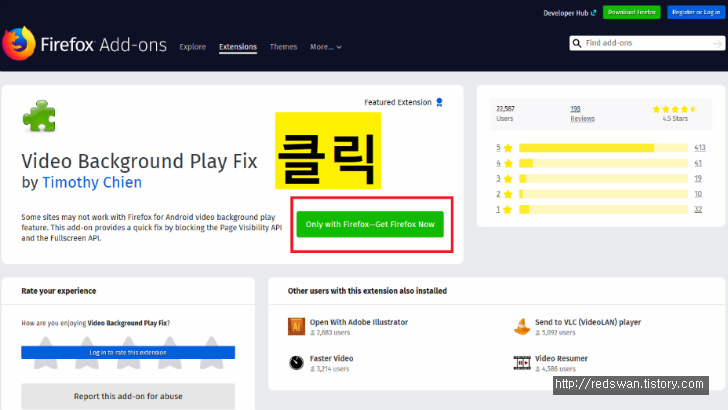 유튜브에서 광고없이 핸드폰 화면 꺼진채로 mp3 노래듣기 작업 사진 2