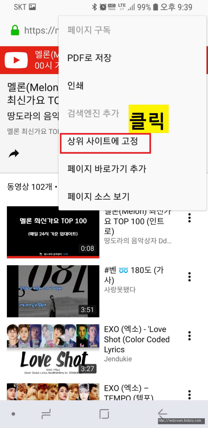 유튜브에서 광고없이 핸드폰 화면 꺼진채로 mp3 노래듣기 작업 사진 5