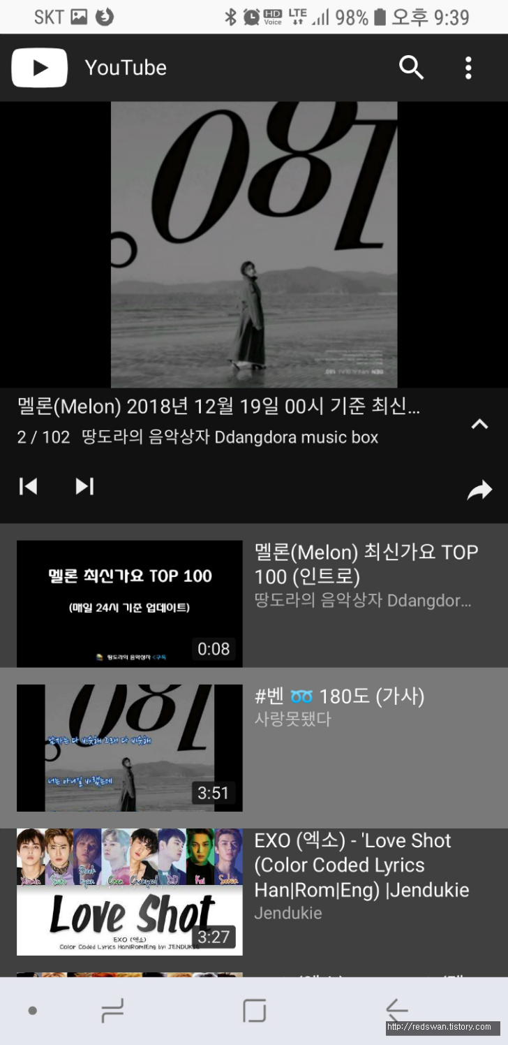 유튜브에서 광고없이 핸드폰 화면 꺼진채로 mp3 노래듣기 작업 사진 6