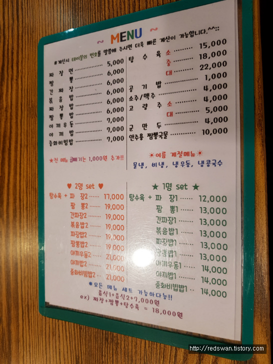 별점 4/5점. 대구대학교에서 가장 맛있는 중국집 후아닝 작업 사진 5