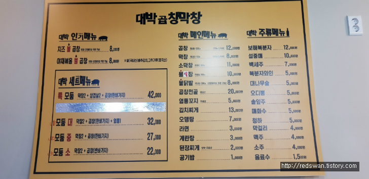 별점 5/5점. 안지랑 대박곱창막창. 염통 맛이 기가 막힘. 작업 사진 2