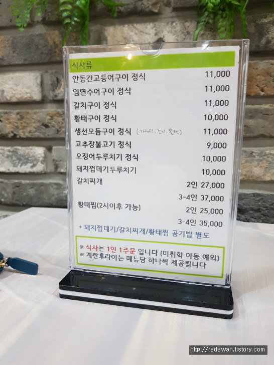 별점 4/5점. 경산 진량 하양. 집밥 생선구이 전문점 숟가락젓가락. 작업 사진 3