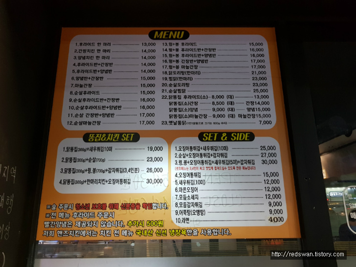 별점 5/5점. 안지랑 핸즈치킨. 닭도리탕 먹으러 다시 오다. 작업 사진 3