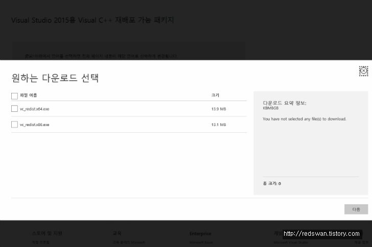 MSVCP140.DLL이(가) 없어 코드 실행을 진행할 수 없습니다. 문제해결. 작업 사진 4