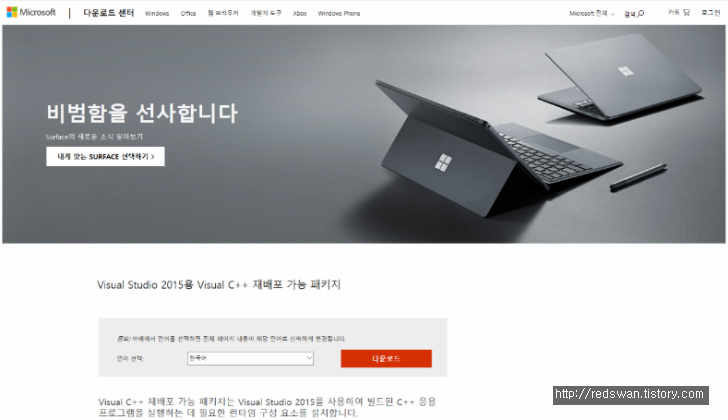 MSVCP140.DLL이(가) 없어 코드 실행을 진행할 수 없습니다. 문제해결. 작업 사진 3