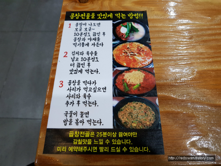 별점 2/5점. 이시아폴리스 선산대한곱창왕족발. 작업 사진 5