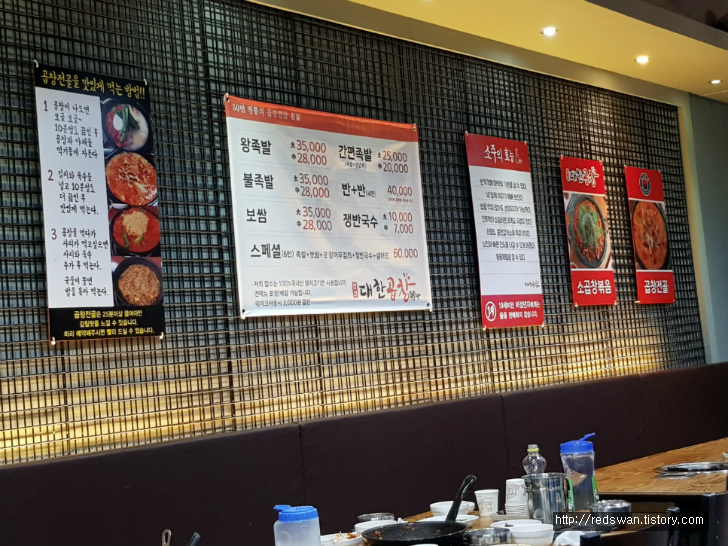 별점 2/5점. 이시아폴리스 선산대한곱창왕족발. 작업 사진 4