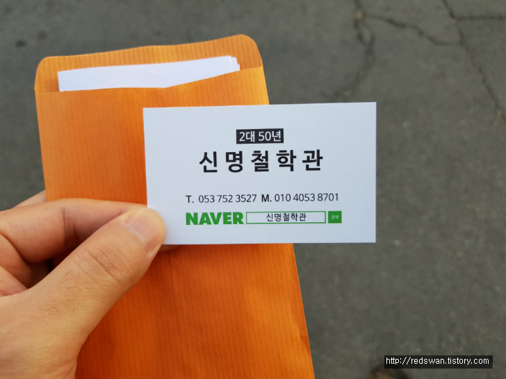 2019년 새해 사주봤습니다. 대구 동구 신명철학관 작업 사진 4