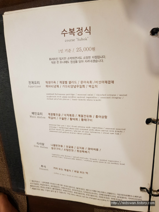 별점2/5점. 대구 들안길 전라도 한정식 전문점 호남정. 작업 사진 3