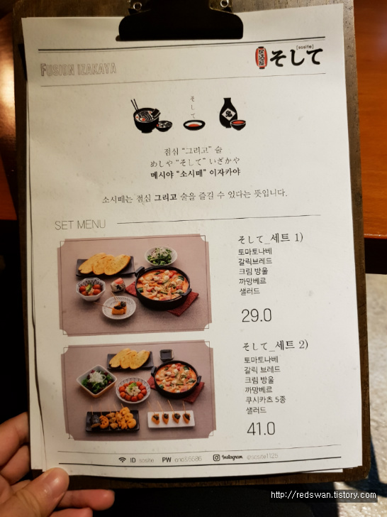 별점4/5점. 분위기 좋은 대구 남구 술집 소시떼. 2차 술먹기 좋은 곳. 작업 사진 3