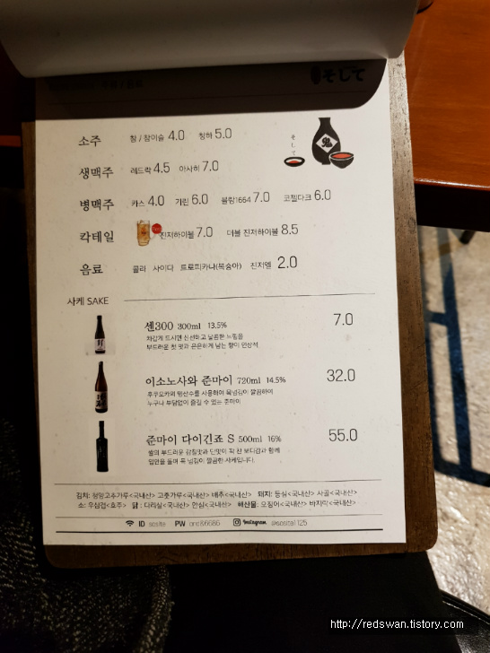 별점4/5점. 분위기 좋은 대구 남구 술집 소시떼. 2차 술먹기 좋은 곳. 작업 사진 6