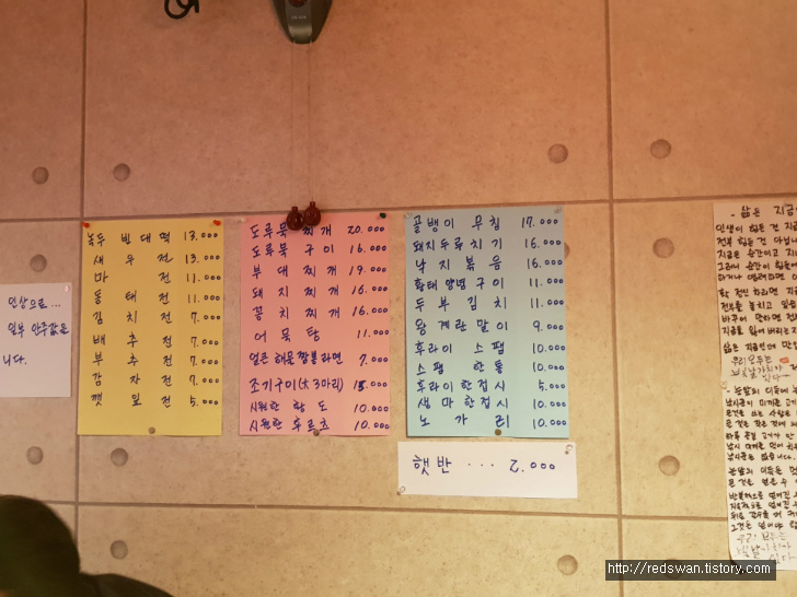 별점 4/5점. 남구 이천동 부침 전문. 안주가 맛있는 녹두공주. 작업 사진 3