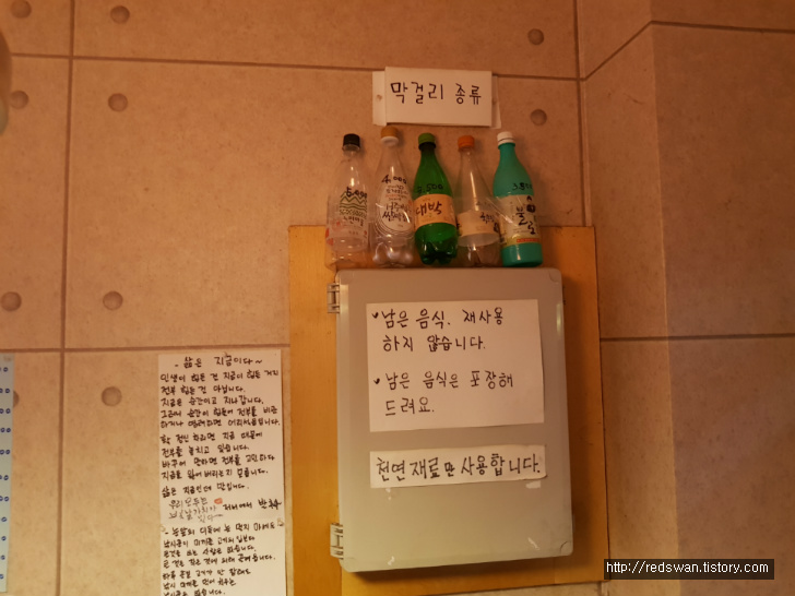 별점 4/5점. 남구 이천동 부침 전문. 안주가 맛있는 녹두공주. 작업 사진 2