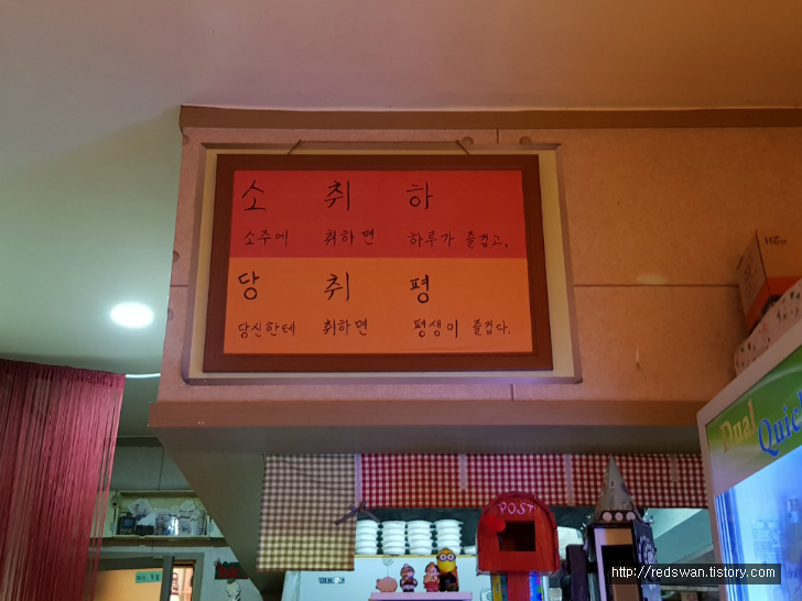 별점 4/5점. 남구 이천동 부침 전문. 안주가 맛있는 녹두공주. 작업 사진 8