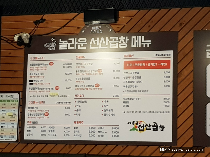 별점3/5점. 수성구 황금동 이동근선산곱창막창. 소곱창모듬구이. 작업 사진 3