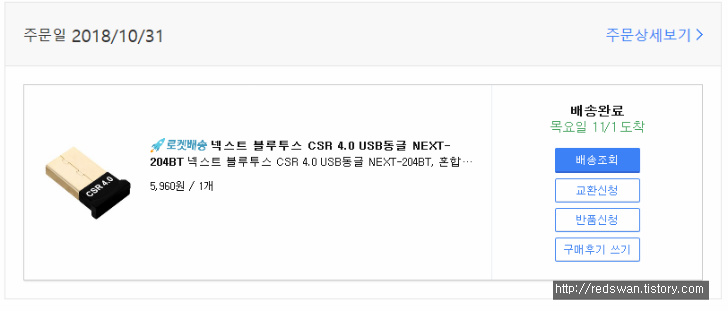 플스 무선 듀얼쇼크4 + next 204bt 블루투스 동글이 3만원에 판매 작업 사진 5