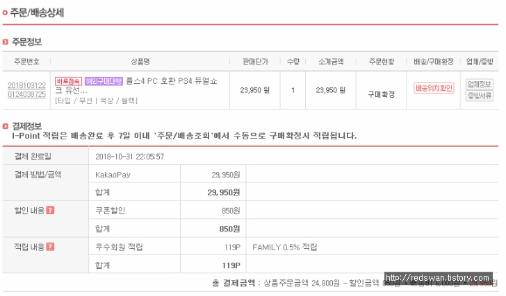 플스 무선 듀얼쇼크4 + next 204bt 블루투스 동글이 3만원에 판매 작업 사진 6