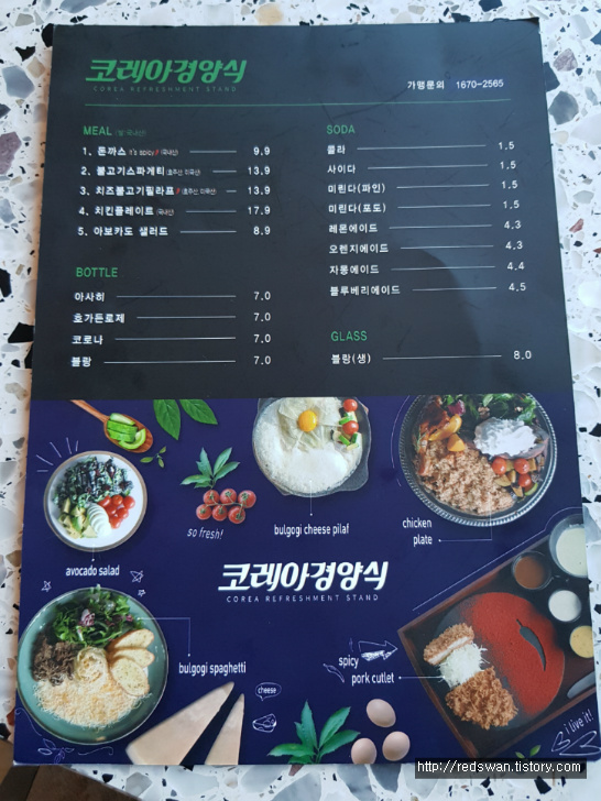 별점3/5점. 칠곡3지구 분위기 좋은 밥집 코레아경양식. 작업 사진 6