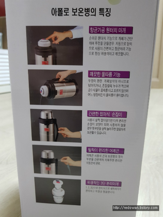 별점5/5점. 아폴로 보온보냉 3리터 물병 이용후기. 작업 사진 3