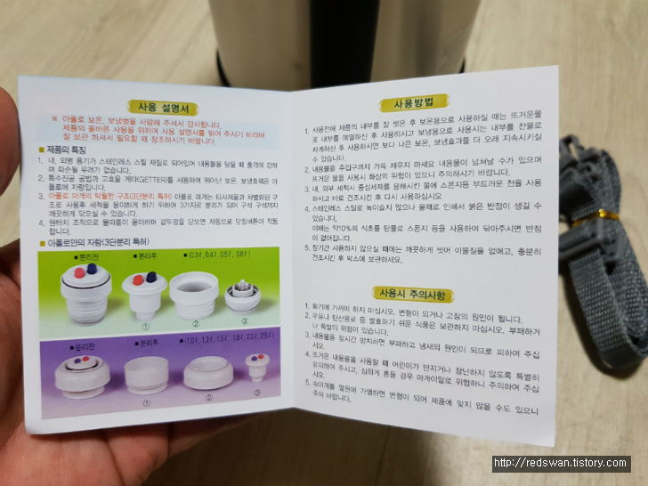 별점5/5점. 아폴로 보온보냉 3리터 물병 이용후기. 작업 사진 10
