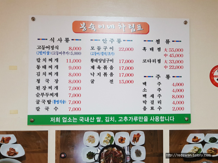 별점4/5점. 수성구 황금동 가정식 전문점. 봉숙이네. 작업 사진 3