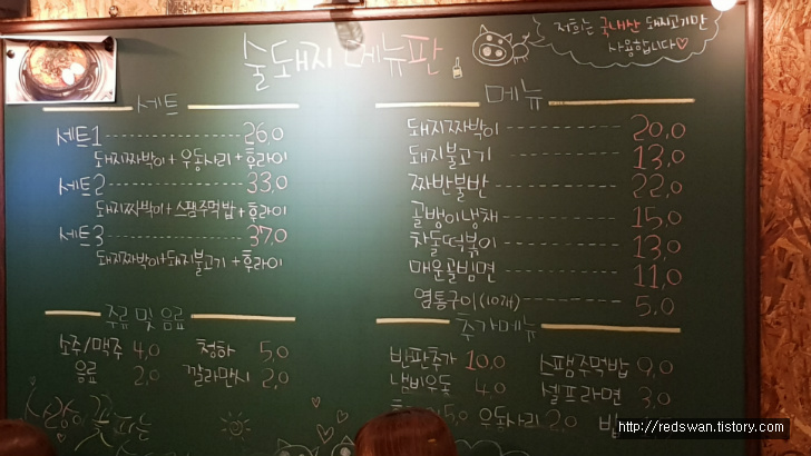 별점3/5점. 대봉동 술집 술돼지. 오래 끓이면 맛있는 돼지짜박이. 작업 사진 2